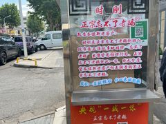 -正宗忘不了老鹅(梅岭店)