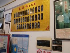 -东泰祥生煎馆(长宁路店)