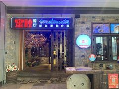 大堂-蜜桃餐厅·江浙融合菜(荟聚购物中心店)