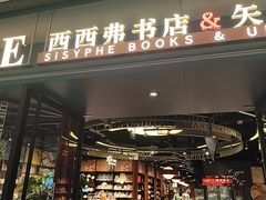 -西西弗书店&矢量咖啡(万象城店)