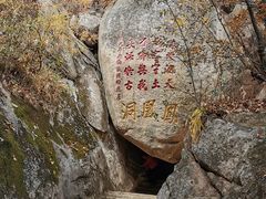 -丹东凤凰山景区