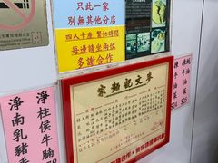 -麦文记面家(佐敦店)