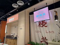 -楼兰新疆菜(江宁万达店)