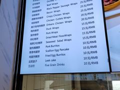 -九卷烧饼