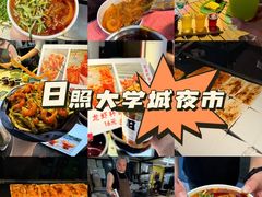 -大学城夜市