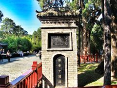 -黄帝陵