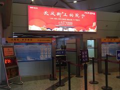 -太原武宿国际机场