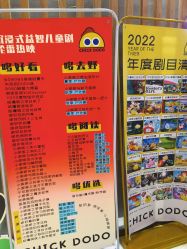 -小鸡哆哆故事屋·儿童乐园(嘉里城店)