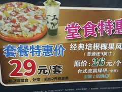 -比格比萨自助(宋家庄店)