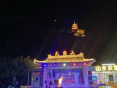 -广东天露山旅游度假区