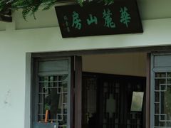 -墨池公园