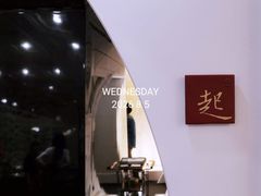 -北京王府井希尔顿酒店·秦唐中餐厅Chynna