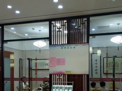 -秦汉胡同国学书院(川沙分馆)