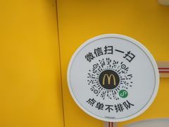 -麦当劳(望京国际商业中心店)