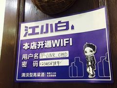 -溱湖八鲜菜馆