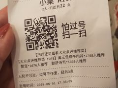 账单-魔丼屋(日月光店)