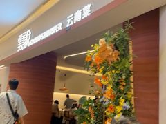 -雲說·花(西宸天街店)