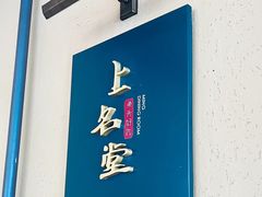 -上名堂·鱼头好吃(体育场路店)