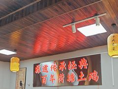 -荷塘土鸡(河东店)