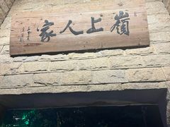 -楠溪江风景名胜区