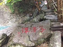 -宁波五龙潭景区