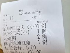 -京滨饭店·餐厅(阜外大街店)