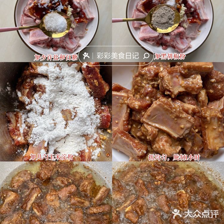 椒盐排骨～～百分之百的好吃
