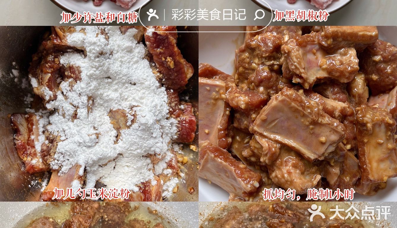椒盐排骨～～百分之百的好吃