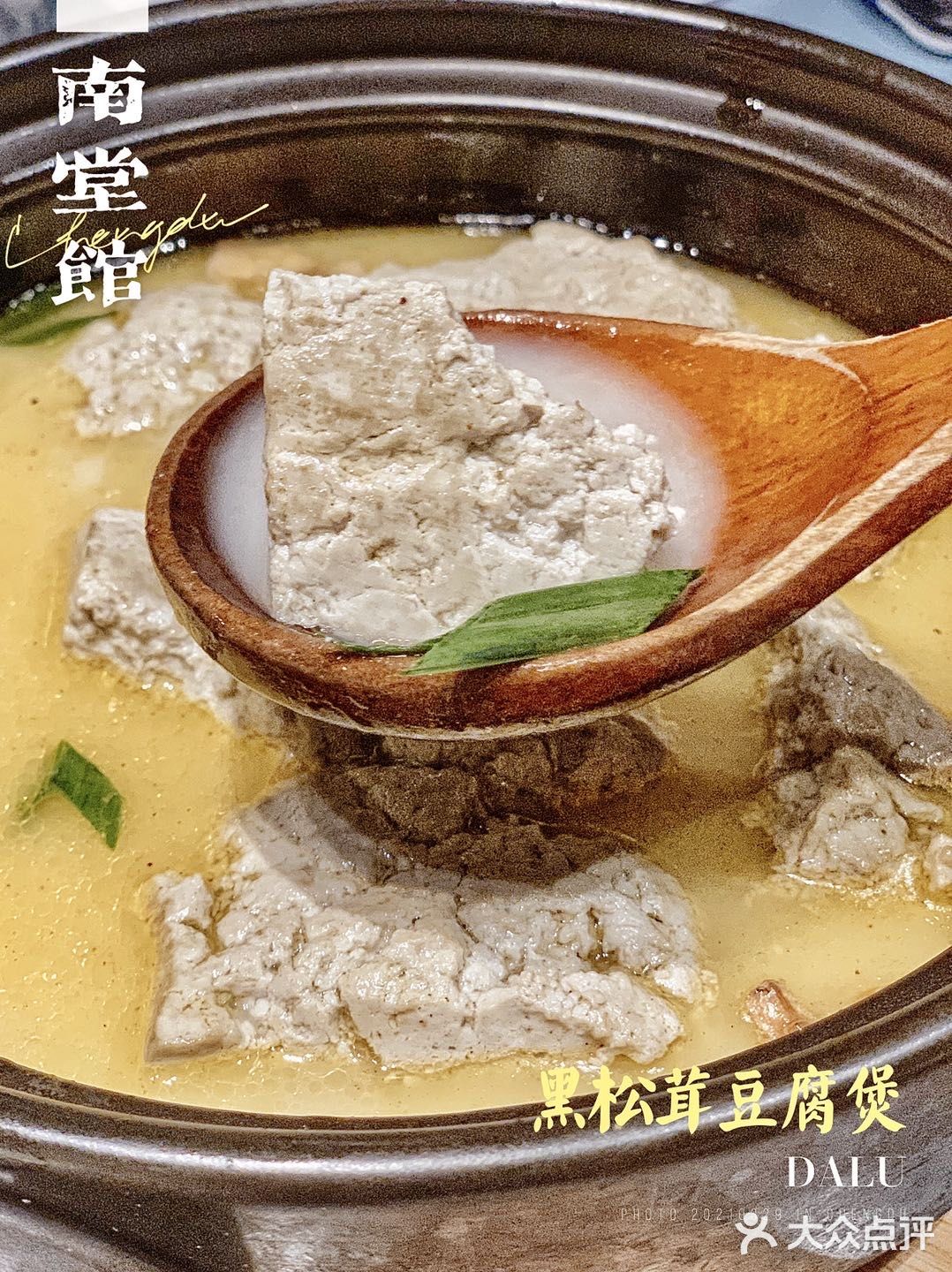 成都探店 | 满满民国风的川菜馆✨毛血旺太赞