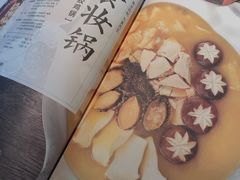 有趣的锅底名称-湊湊火锅·茶憩(新中关购物中心店)