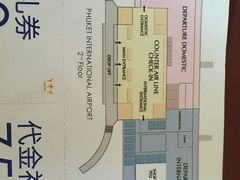-王权免税店(普吉机场店)