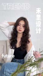 -禾曼造型