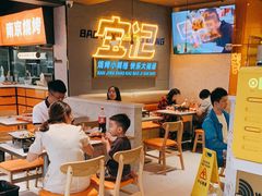 大堂-宝记烧烤·碳锅羊肉·羊蝎子火锅·夜食社(文体路创始店)