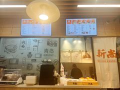 -新尚虾仁馄饨(青岛北站店)