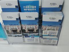 -上海仁爱医院