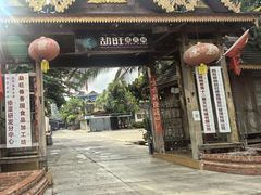 -勐旺傣香园