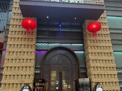 -可爱的新疆·丝路宴(盛达广场店)