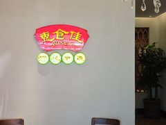 -惠食佳(滨江大公馆店)