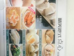 菜单-柠檬树茶餐厅(海雅缤纷城店)
