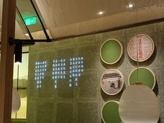 -弄堂里·寻味杭州(湖滨银泰in77C区店)