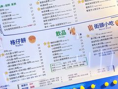 -三厘鸡蛋仔(印力店)