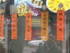 门面-老半斋(福州路店)