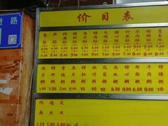 -源记肠粉(华贵路店)