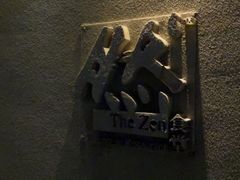 -然寿司(郎园vintage店)