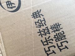 -洋洋爸雪糕(万科店)