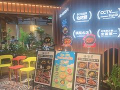 -云海肴·汽锅鸡·云南菜(天山百盛优客店)