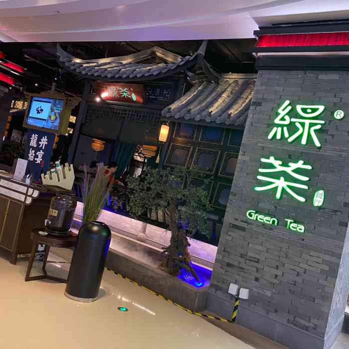 绿茶餐厅(郑州万象城店)-"这家店来吃过几次,即使是工作日也是每次都.