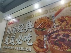 -魔都三兄弟酸辣粉·蘸卤炸串(虹桥万科店)