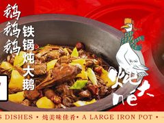 -老江南春·中国龙菜(衡山路店)