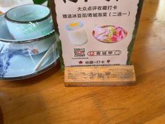 -青城甲(青城山店)